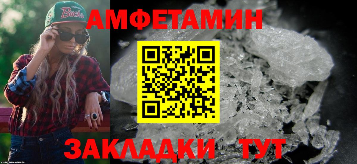Amphetamine Premium Орск