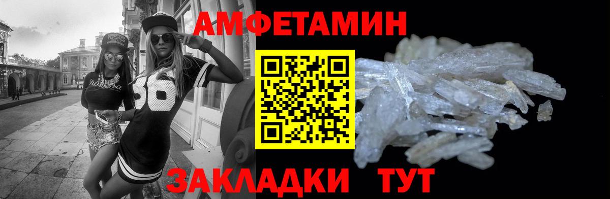 Amphetamine 97%  АМФ  Орск  Вход с VPN 