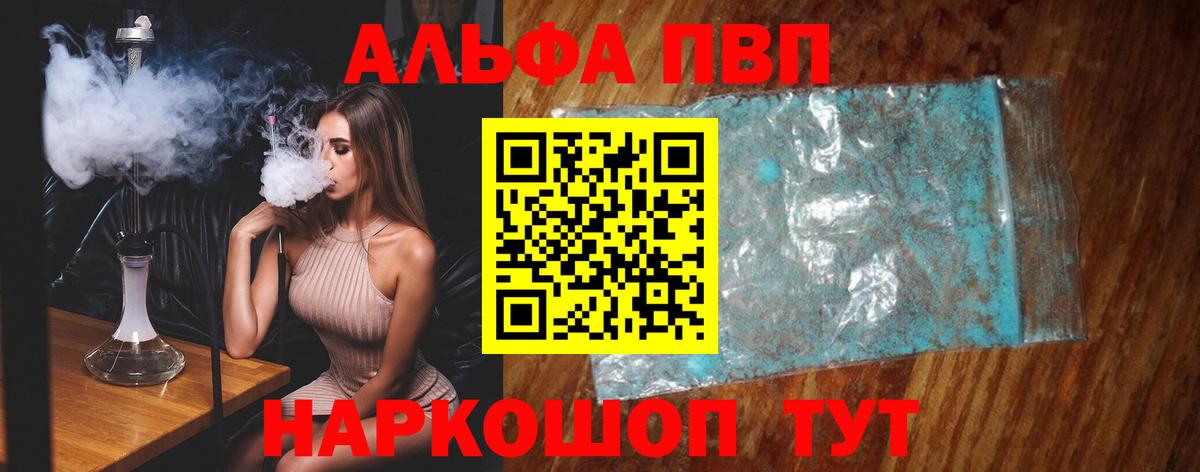 A-PVP СК  Альфа ПВП кристаллы  Вход с VPN  Орск  A-PVP крисы CK 