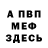 Кетамин VHQ Adig Cherkess