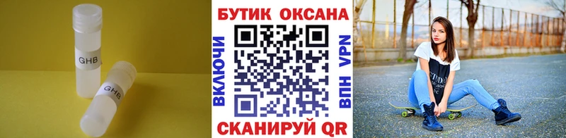 Бутират бутандиол  Орск 