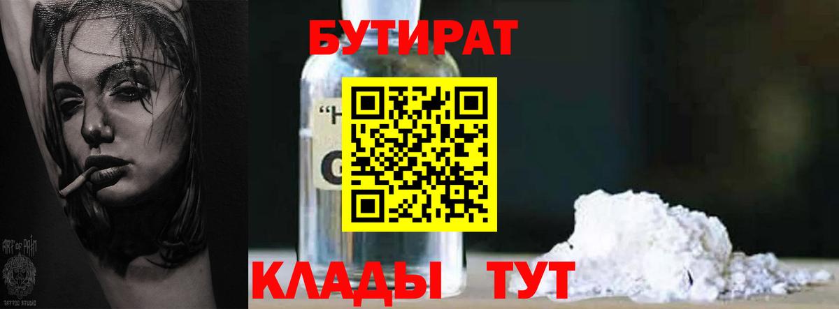 Кокаин Орск