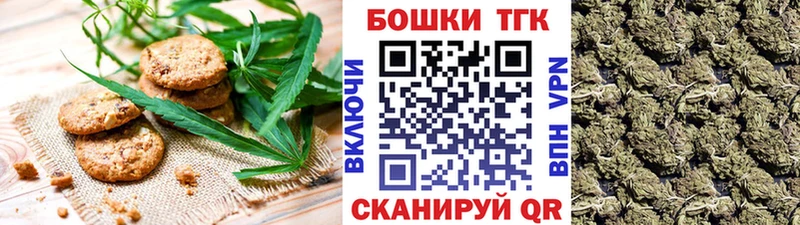 что такое наркотик  Орск  Еда ТГК конопля 
