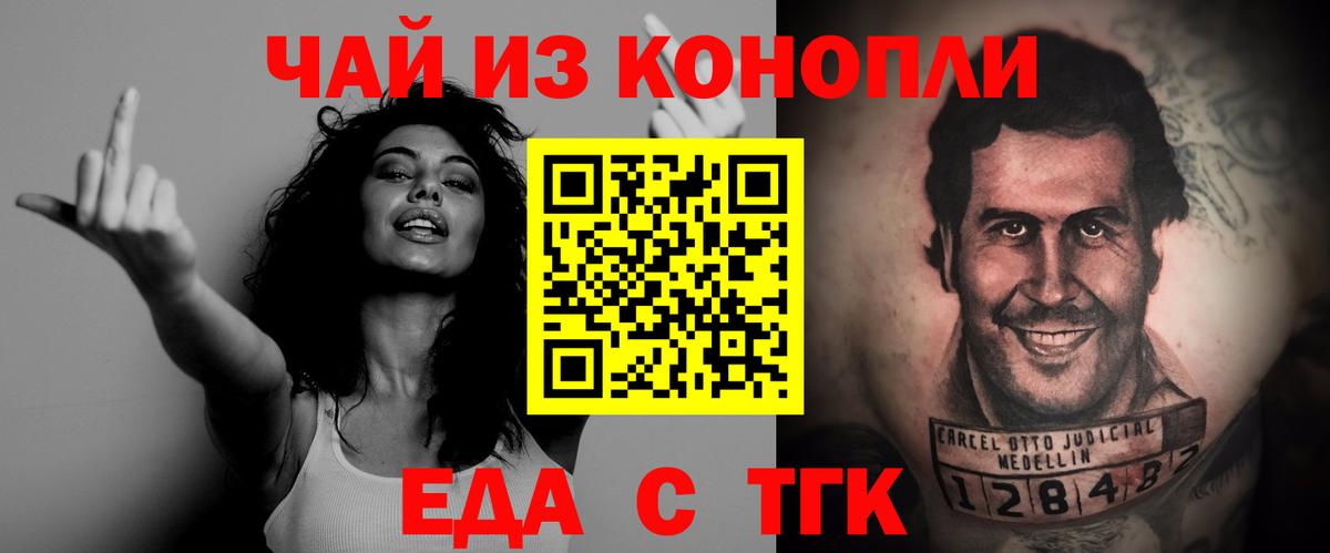 Печенье с ТГК конопля  Вход с VPN  Орск 