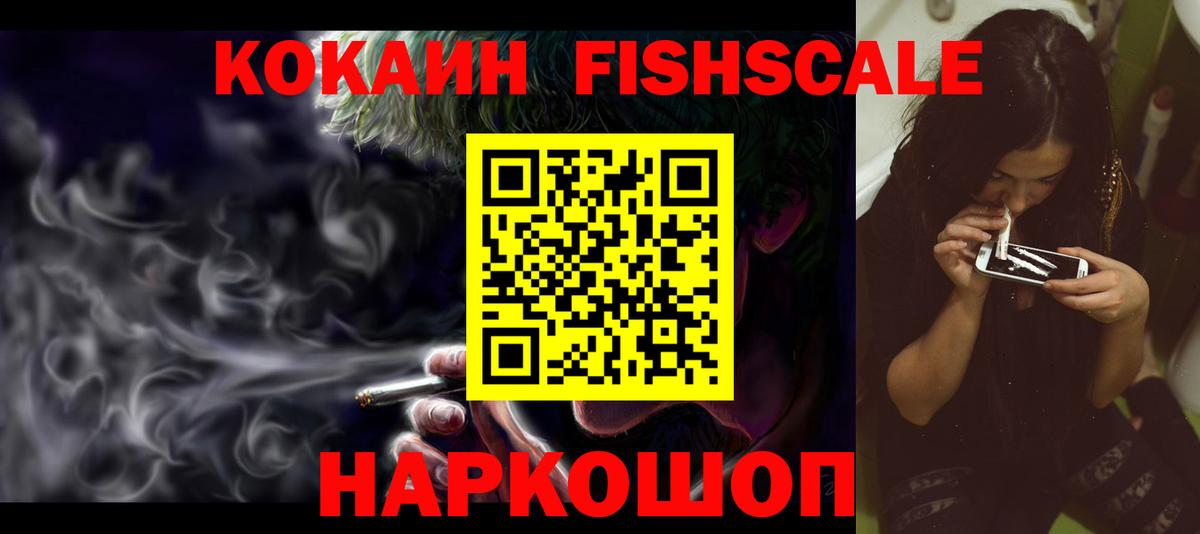Кокаин Перу Орск