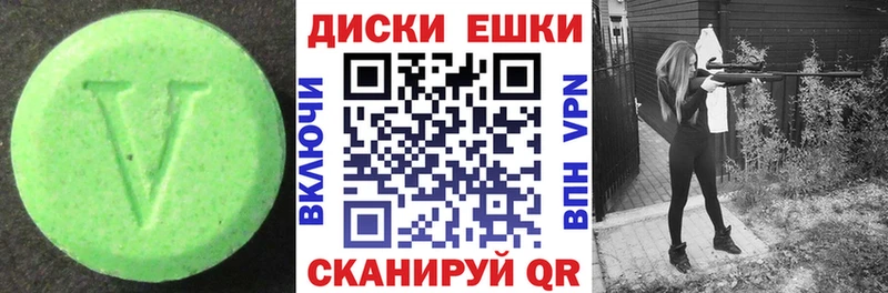 Экстази таблы  наркотики  Орск 