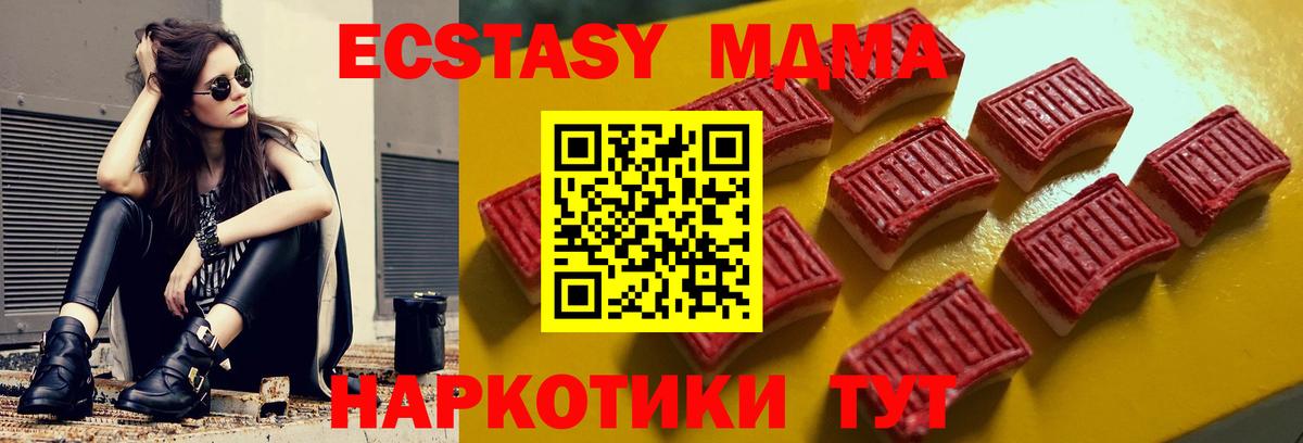 ЭКСТАЗИ диски Орск