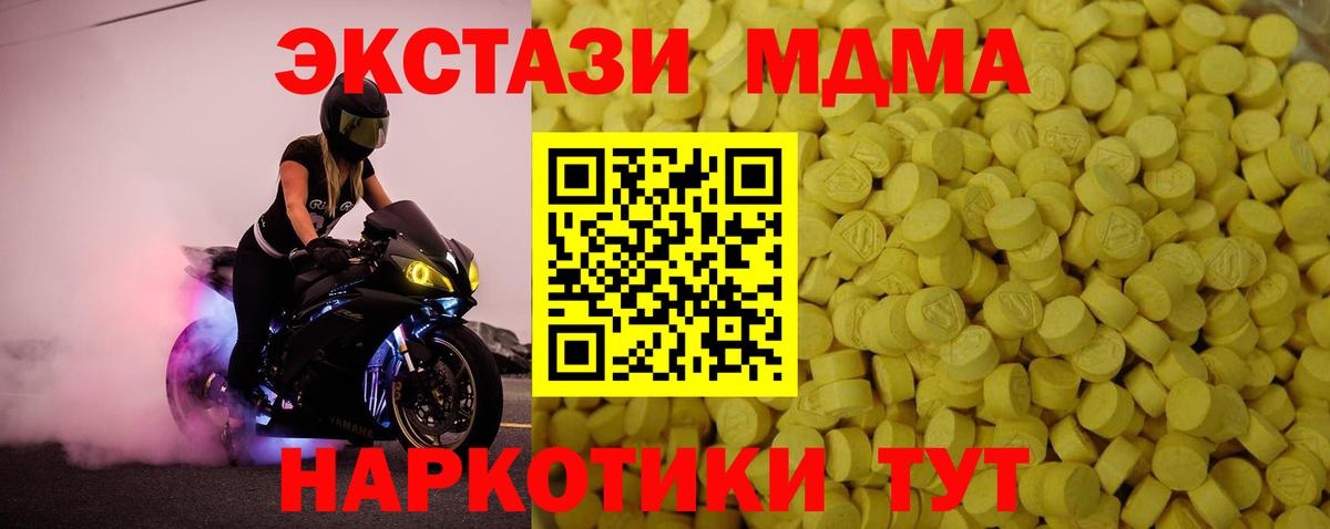 Орск  Ecstasy бентли  Экстази 300 mg  Ecstasy  Вход с VPN 