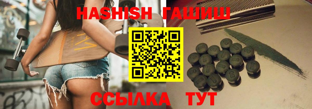 Гашиш индика сатива  ГАШИШ Premium  Вход с VPN  Орск 