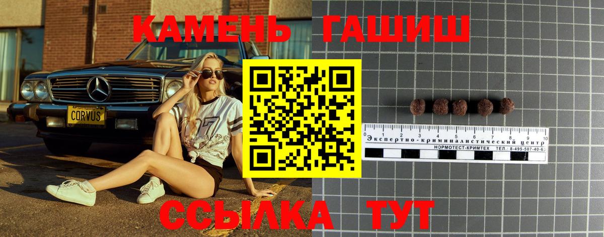 ГАШ гашик Орск