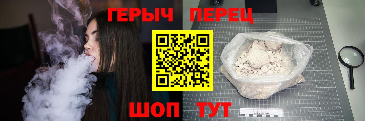 Орск  Героин хмурый  Вход с VPN 