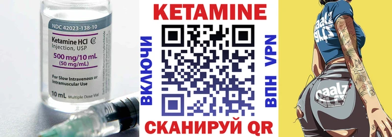 КЕТАМИН VHQ  это наркотические препараты  Орск 