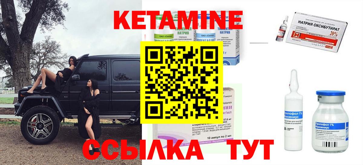 КЕТАМИН VHQ  Вход с VPN  ОМГ ОМГ ТОР  Орск 