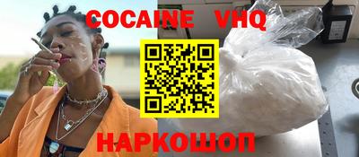 кокаин премиум Чапаевск