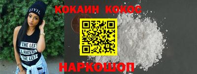 кокаин премиум Чапаевск