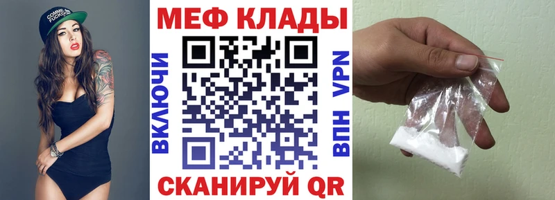 даркнет сайт Орск Меф 4 MMC