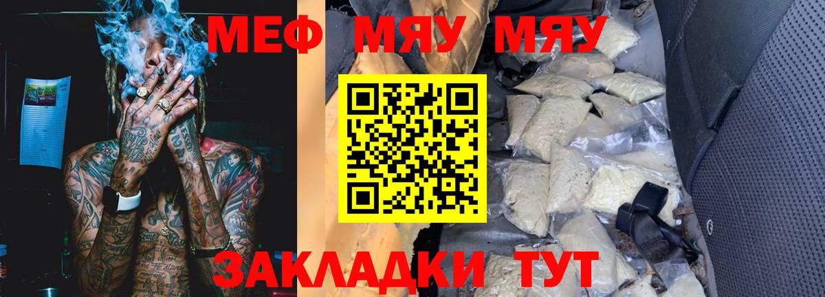 МЕФ кристаллы Орск