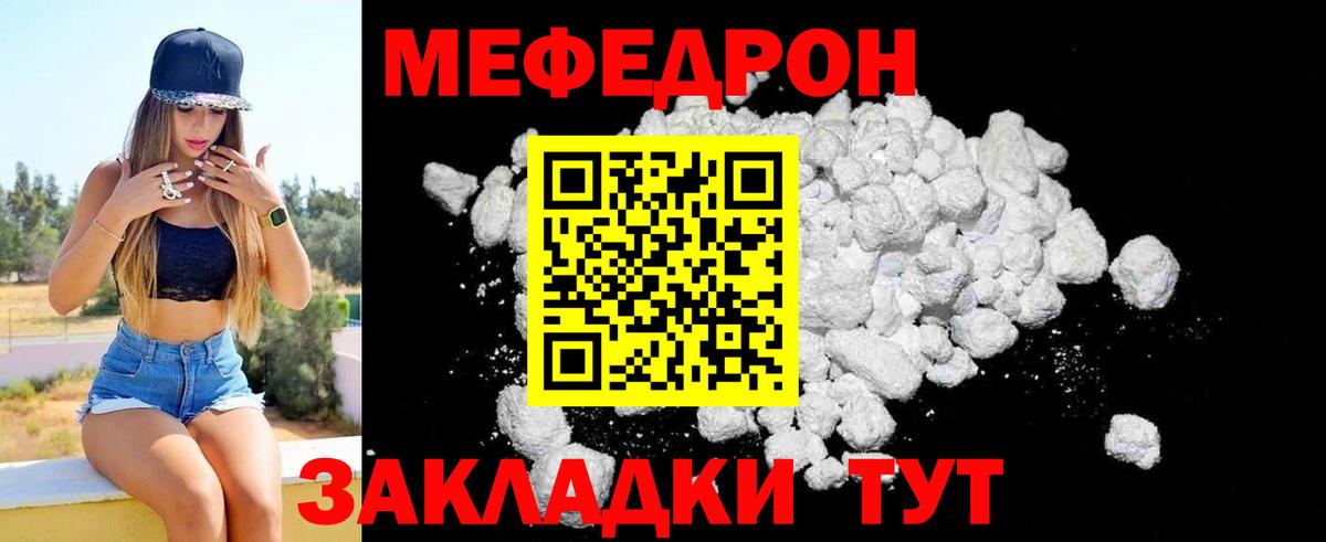 МЯУ-МЯУ мука  Вход с VPN  МЯУ-МЯУ  Орск 