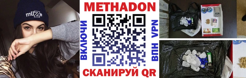 Метадон кристалл  продажа наркотиков  Орск 
