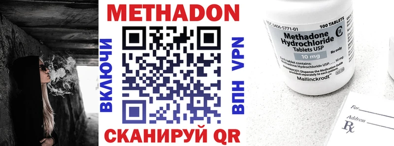 Метадон VHQ Орск