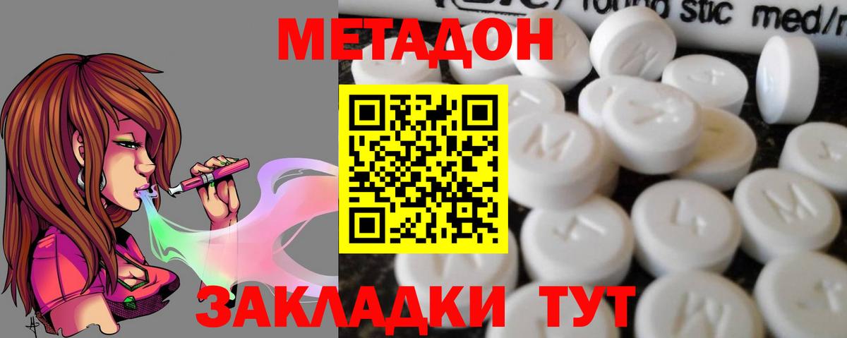 МЕТАДОН мёд  Вход с VPN  Орск  МЕГА зеркало  МЕТАДОН methadone 