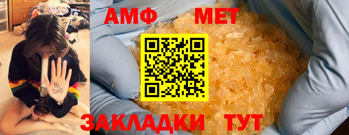 Метамфетамин пудра  Вход с VPN  Орск 