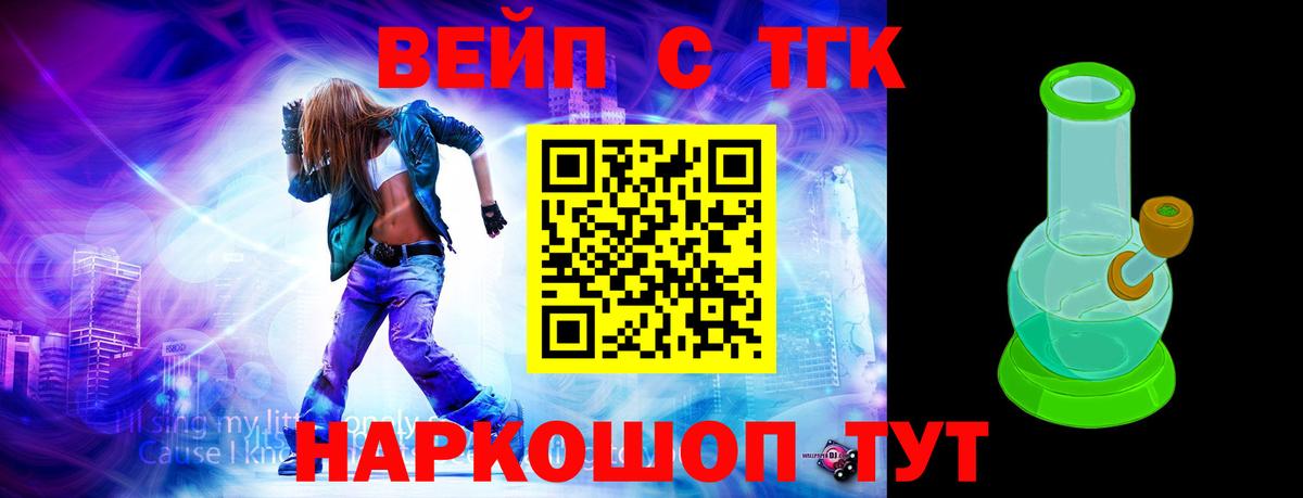 ТГК Wax  Вход с VPN  Орск 