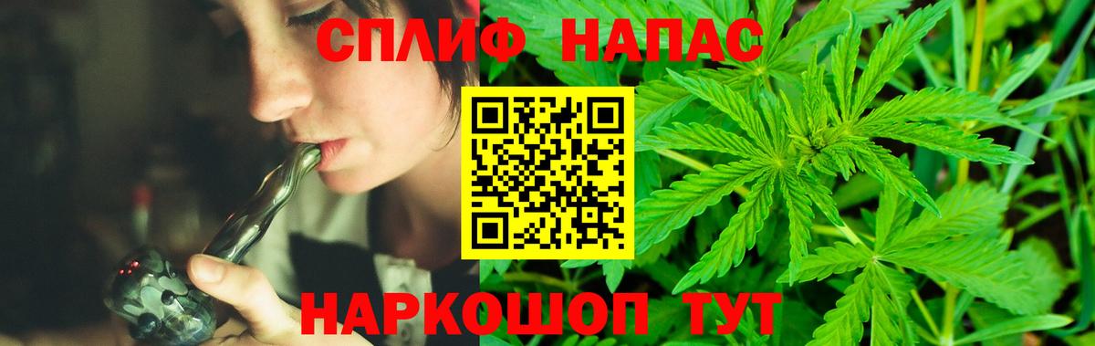 Орск  Канабис сатива  Марихуана THC 21%  МАРИХУАНА план  Вход с VPN 