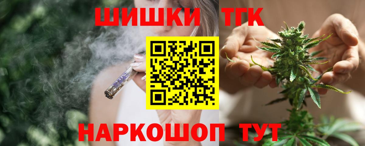 Канабис THC 21% Орск